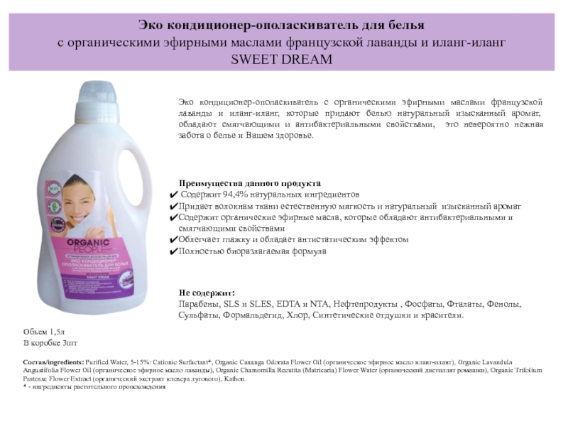 Кондиционер и ополаскиватель для белья: выбираем лучший