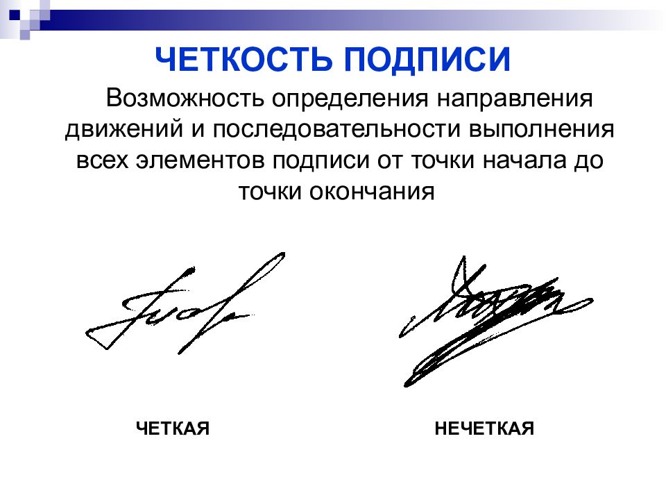«роспись» или «подпись», как правильно и в чём отличие? - tarologiay.ru