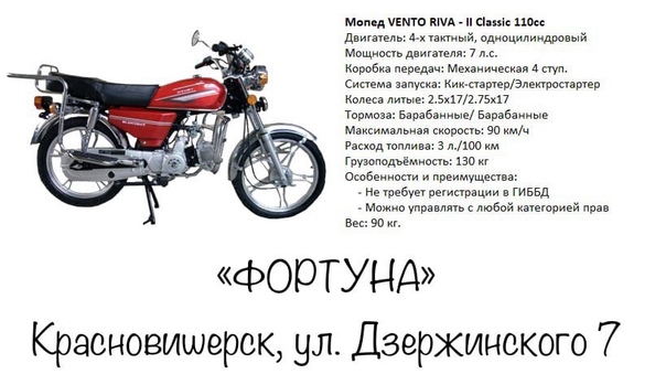 Как выбрать мопед