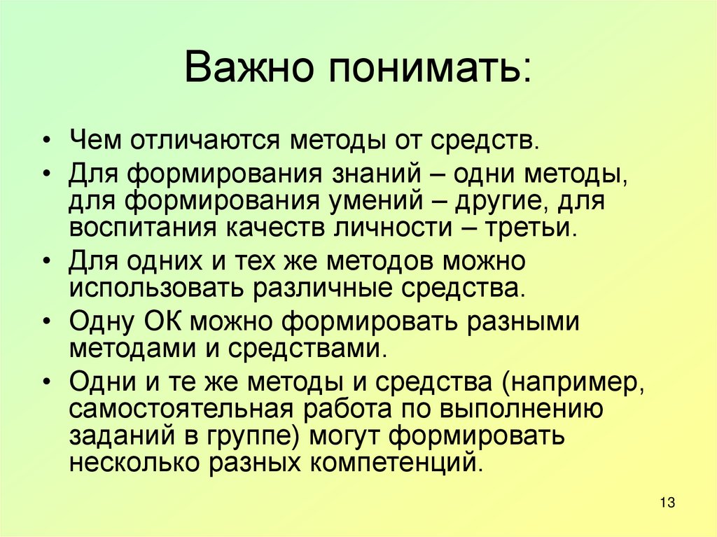 Принципиальное различие между методом и приемом в педагогике - в чем их отличие и как это влияет на образовательный процесс? - povoprosyguru.ru