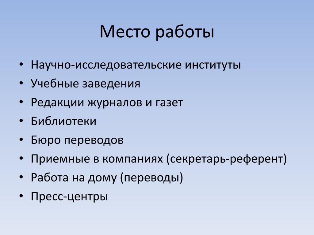 Чем отличается лингвистика от перевода и переводоведения