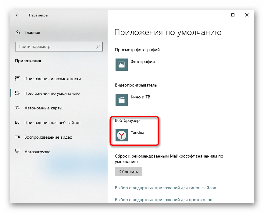 Как изменить браузер по умолчанию на андроиде