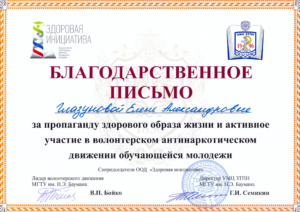 Чем грамота отличается от благодарственного письма | в чем разница