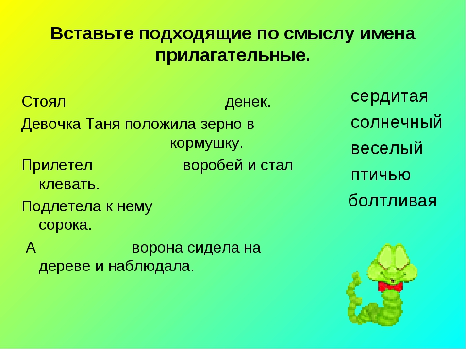 Сходства и различия между именем прилагательным и существительным