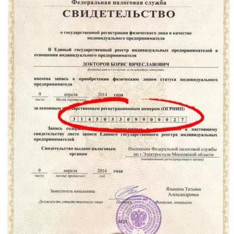 Что такое грн в выписке егрюл