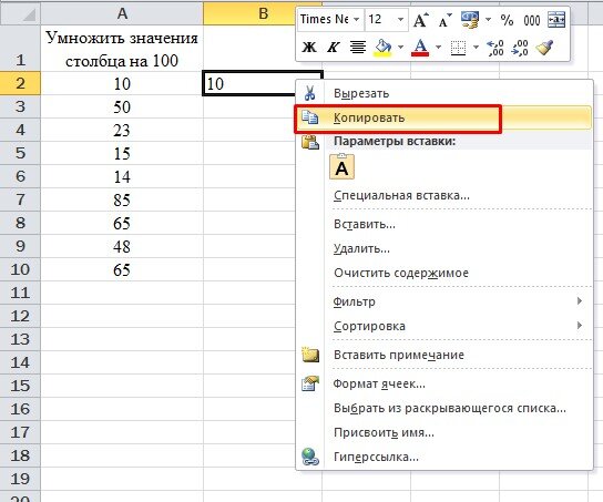 Специальная вставка в excel: значения, форматы, ширина столбцов - офисгуру