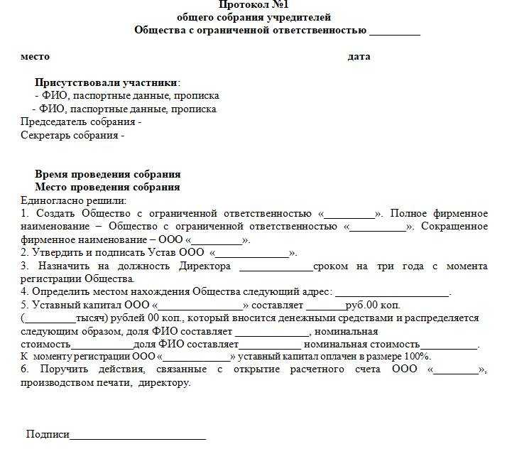 Новые требования к протоколам общих собраний собственников (приказ минстроя № 44/пр)