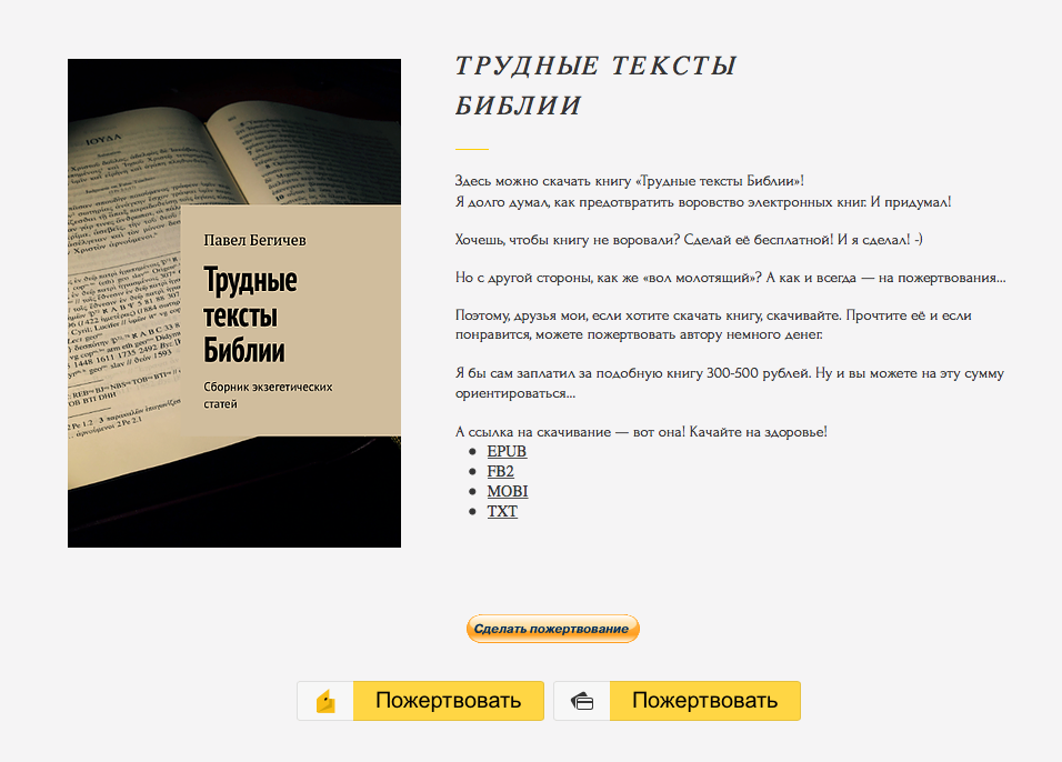 Что лучше fb2 и epub? - ваша онлайн энциклопедия