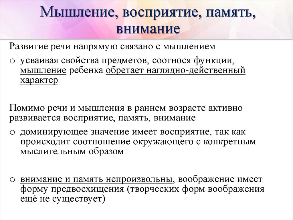 Виды воображения. разница между воображением и памятью