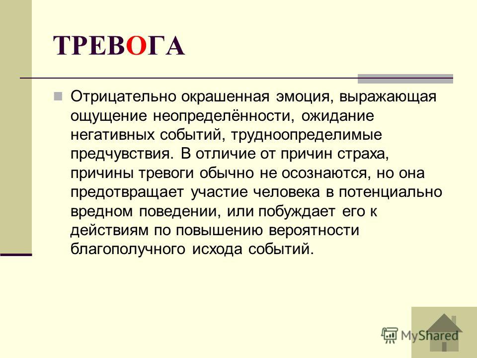 Разница между причиной и поводом