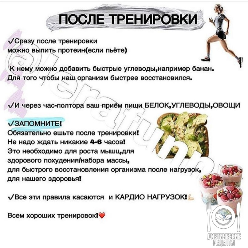 Зожник |   как и что есть и пить после тренировки?