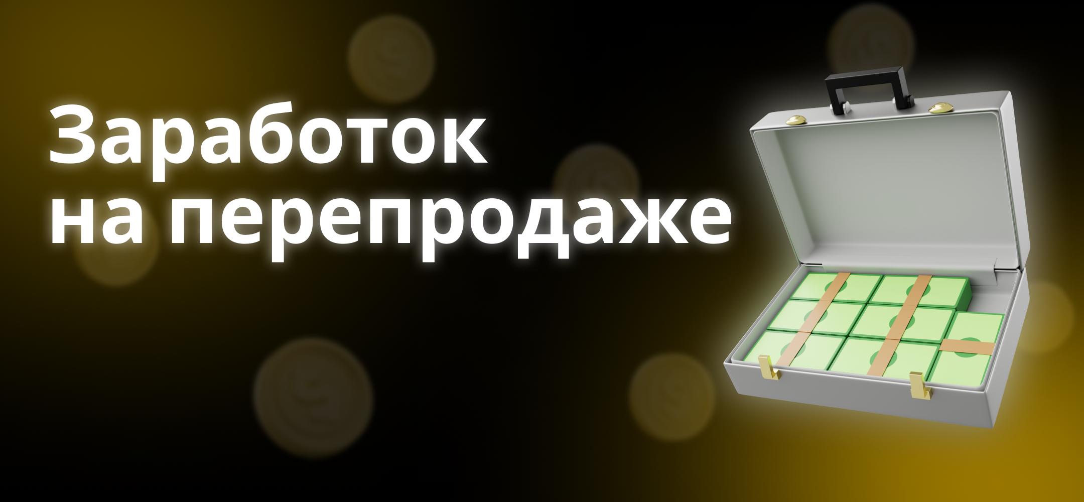 Покупаем-продаем и тихонечко живем: рассказываю как зарабатываю 10 000 в месяц перепродавая чужие вещи на авито и юле - kompot journal