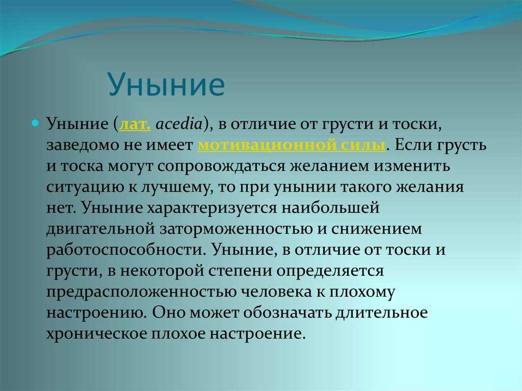 Чем отличается грусть от тоски, или как воспитать чувства | психологические тренинги и курсы он-лайн. системно-векторная психология | юрий бурлан