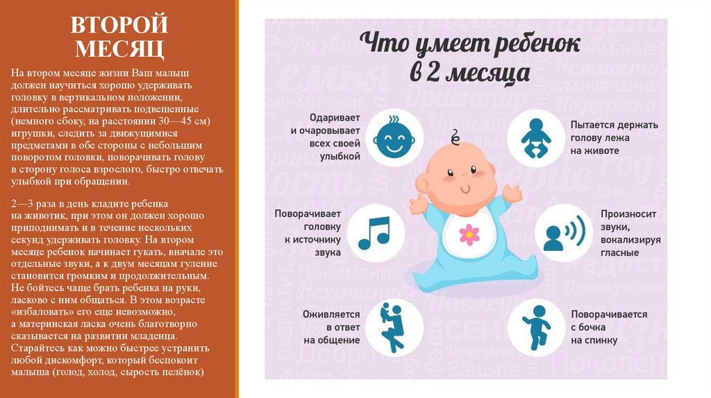 Как заниматься с детьми в 3 месяца: развивать, игрушки, чем, ребенка
