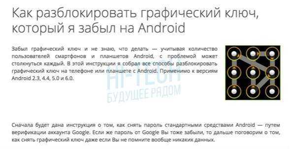 4 способа разблокировать iphone, если забыл пароль | appleinsider.ru