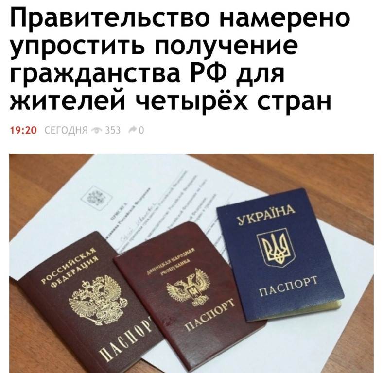 Как получить российское гражданство в 2024 году: порядок оформления
