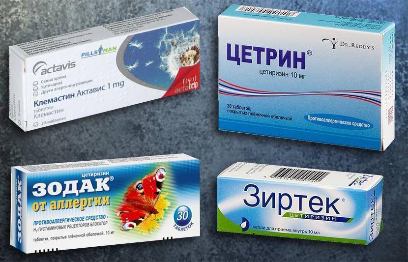 Что лучше зодак или зиртек и чем они отличаются | в чем разница
