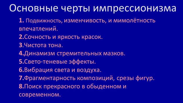 Постимпрессионизм в живописи: представители, 114 картин, художники, черты, определение, ван гог, особенности, характеристика, отличия от других стилей