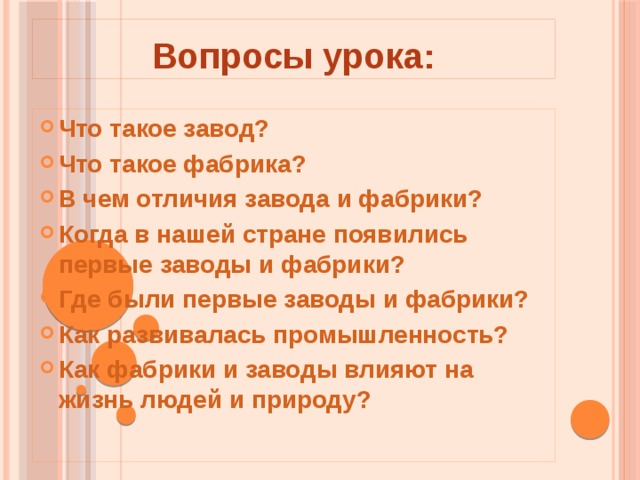 Чем фабрика отличается от завода и комбината - creativegurumind.ru