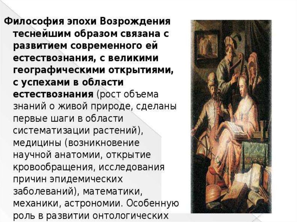 Что особенного в искусстве возрождения и как отличить его от других похожих течений