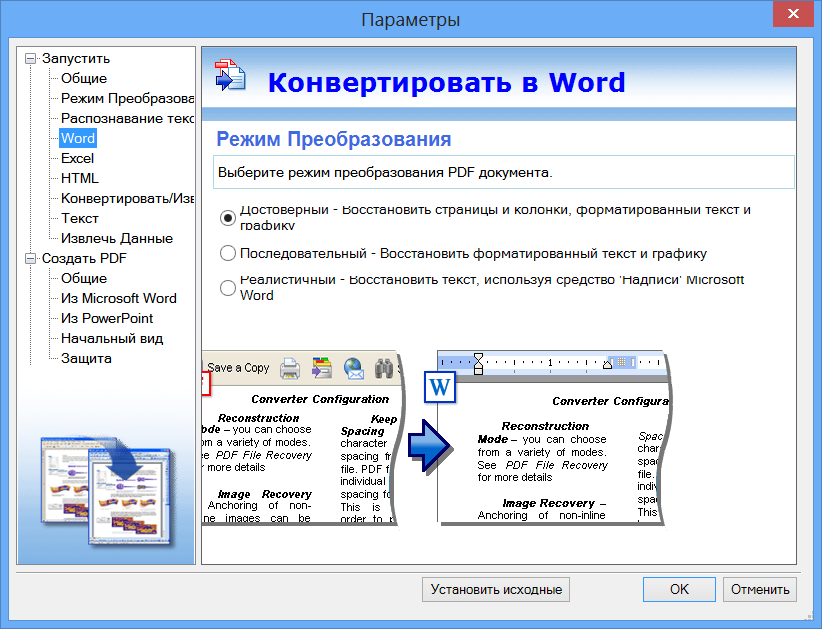 Конвертируйте word в pdf онлайн и офлайн. | wps office blog
