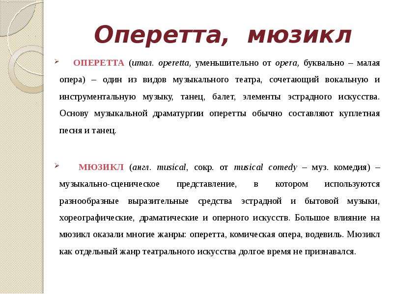 Мир оперетты (часть 3) | опера и вокал