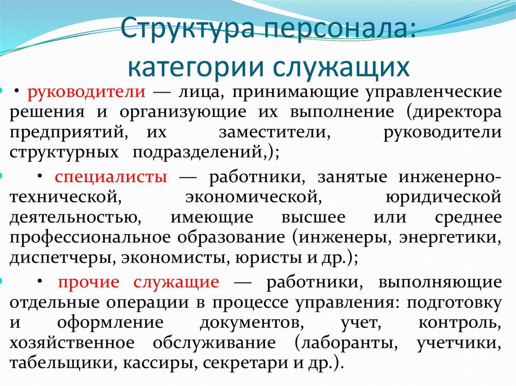 Сотрудник и работник в соответствии с трудовым кодексом российской федерации — различия и правильное использование терминов