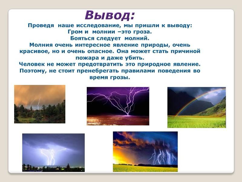 Как  появляется молния: физика атмосферы, в результате чего