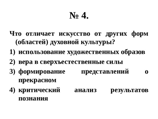 Основные различия между культурой и искусством - skaziportal.ru