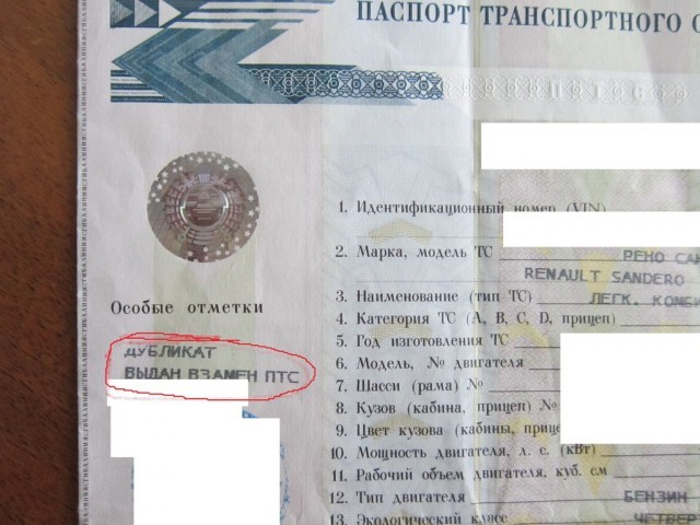 Отличия дубликата от заверенной копии: различия и применение в россии