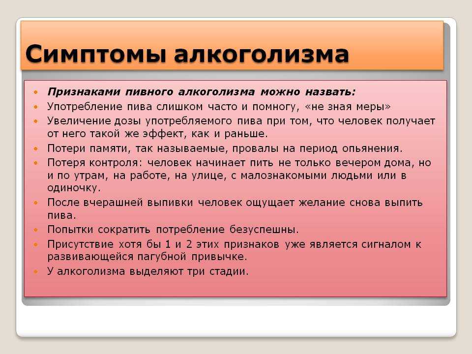Чем отличается алкоголик от пьяницы