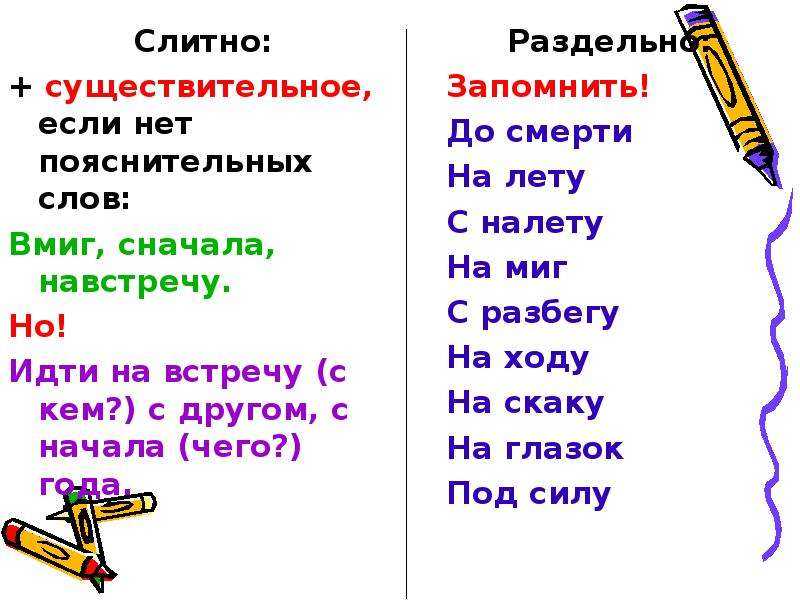 Как пишется: «сначала», «сначало» или «с начала»?