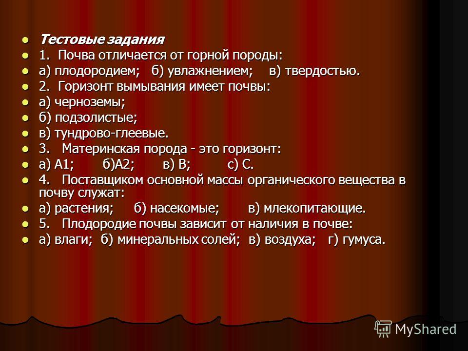 🪴 почва. типы почв (таблица) | 6 класс | география