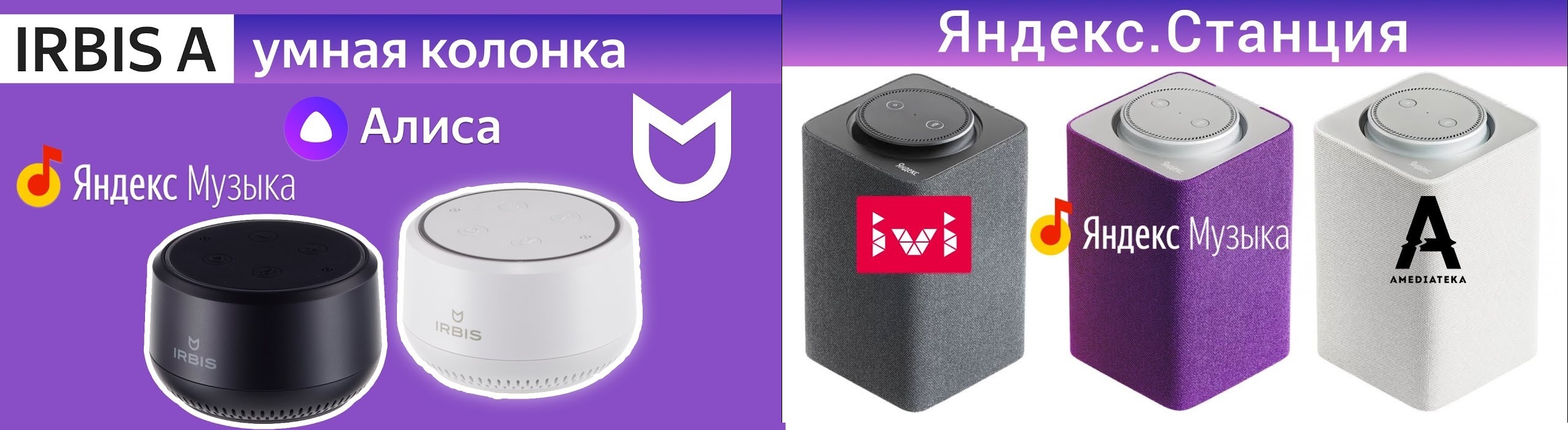 Чем отличается яндекс станция мини от лайт — особенности