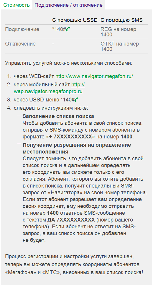 Как самостоятельно отключить платные услуги на телефоне мтс, билайн или мегафон? | bankstoday