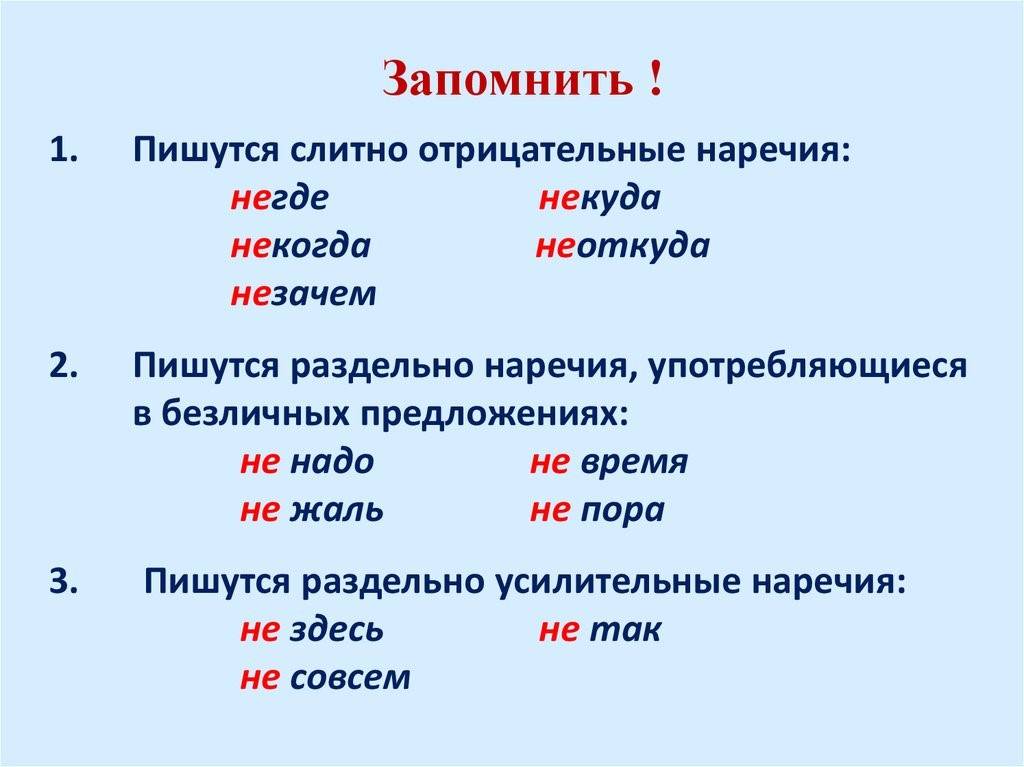 Разбор слова отпуск