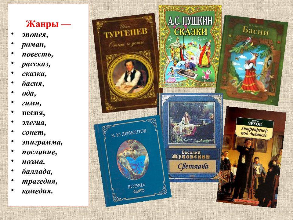 Чем повесть отличается от романа.