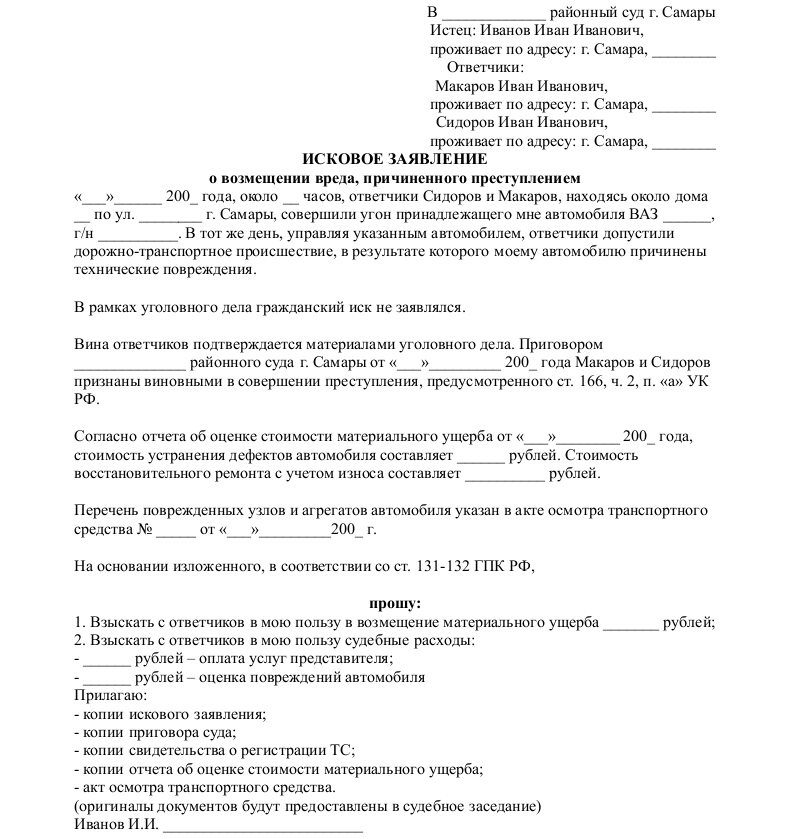 Чем отличается ходатайство от заявления в гражданском процессе: основные различия | официальный сайт матвеевского сельского поселения