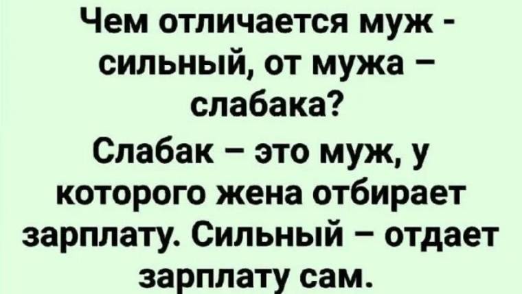 Разница между женой и супругой