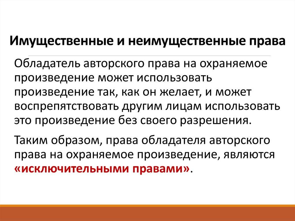 Статья 2. отношения, регулируемые гражданским законодательством