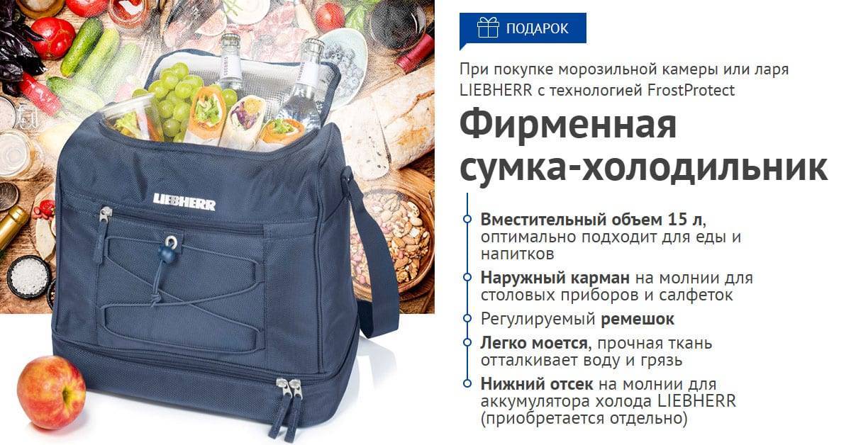 Особенности выбора сумки-холодильника. какие они бывают.