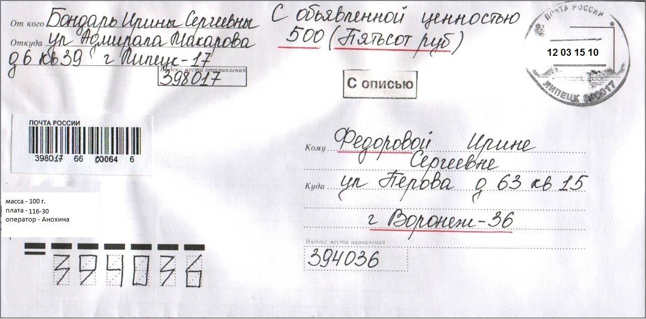 Заказное письмо: чем отличается от простого