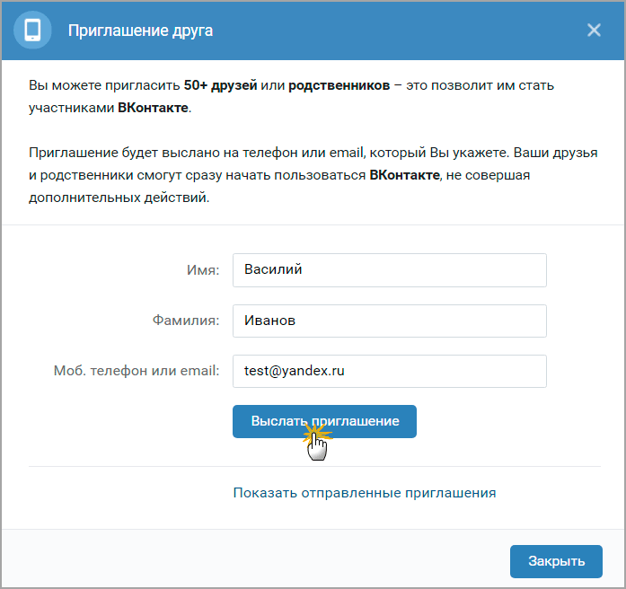 Как зарегистрироваться вк без номера через почту