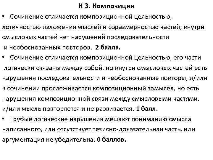 Что такое сочинение и изложение: основные различия и сходства