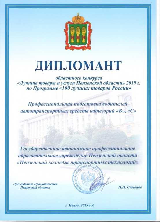 Что означает дипломант 1 степени. чем отличается лауреат от дипломанта и в чем их сходство