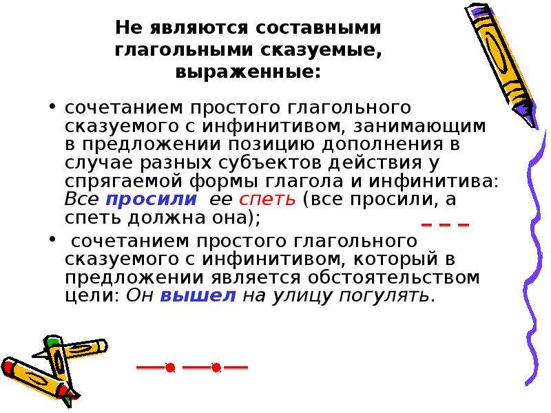 Бессоюзные сложные предложения и типы сказуемых
