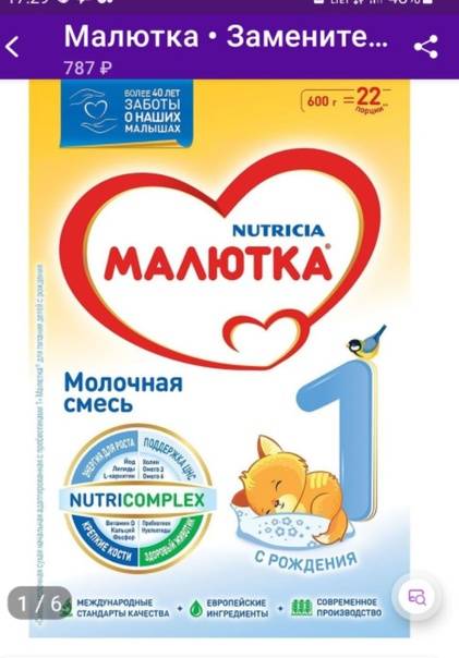 Детские сухие смеси nutrilon