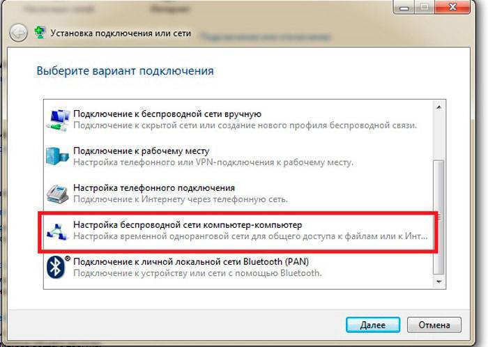 Как раздать вай-фай с ноутбука виндовс 7