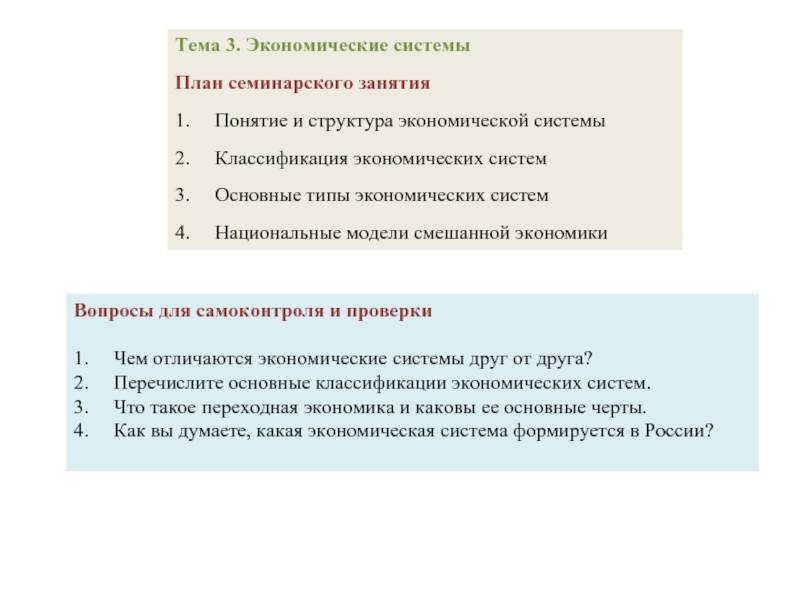 Типы и виды экономических систем — подробный обзор