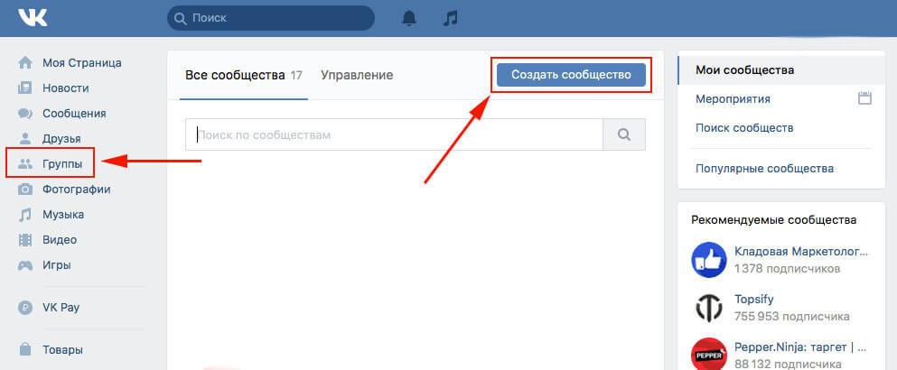 Как создать и раскрутить группу вконтакте, подробная интрукция